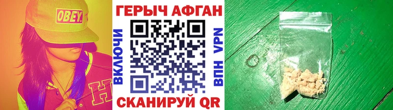 закладки Голицыно shop какой сайт Героин герыч