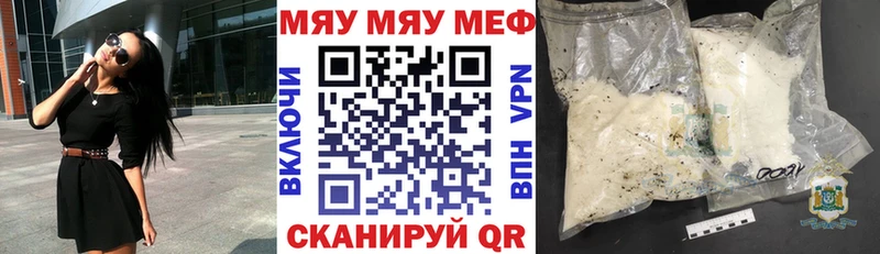 МЕФ mephedrone  закладка  kraken как зайти  Голицыно 